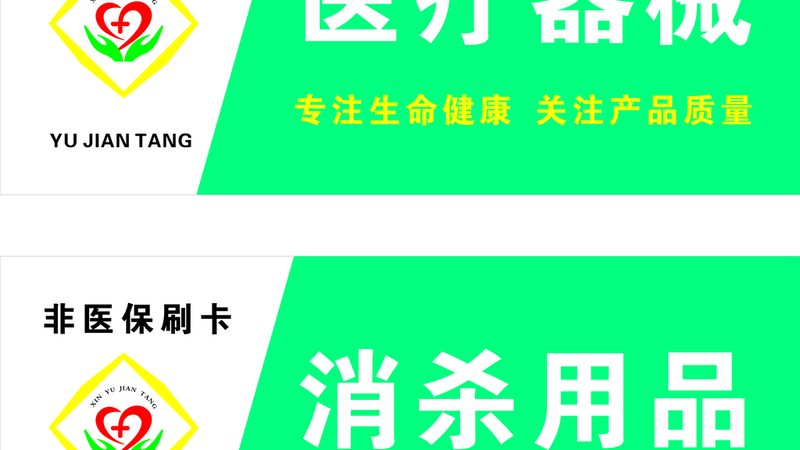 体外诊断试剂：广州厂家如何引领行业发展**