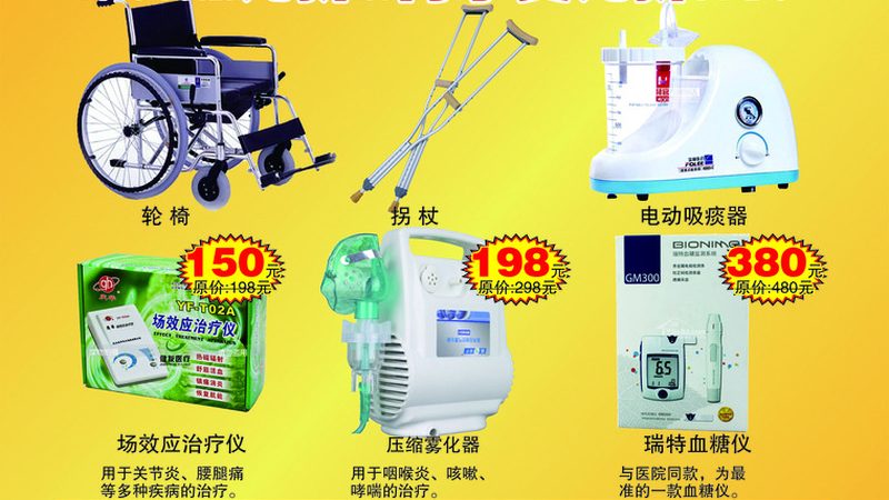 二类与三类医疗器械：风险高低的背后解析